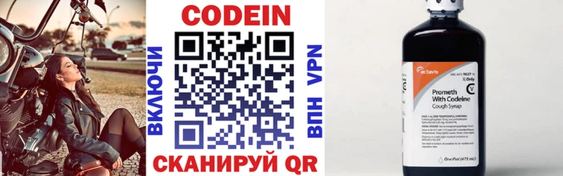 Codein Purple Drank  Новосокольники 