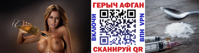 ГЕРОИН афганец hydra зеркало Новосокольники даркнет телеграм хочу