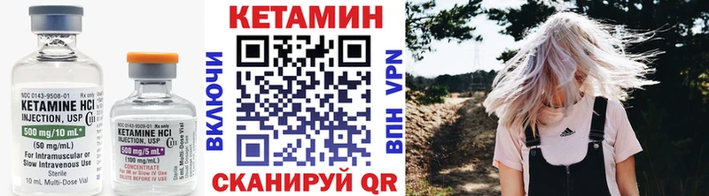 Кетамин VHQ  где продают наркотики  OMG вход  Новосокольники 
