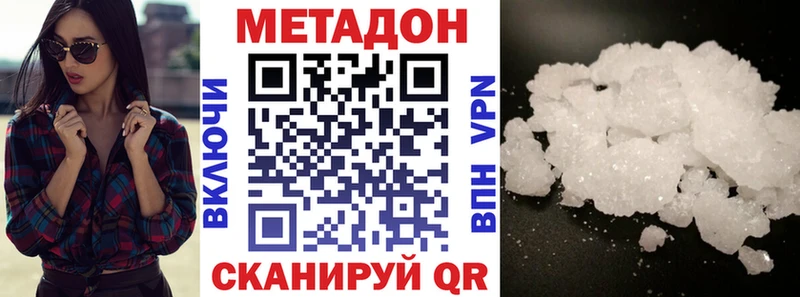 Метадон мёд Новосокольники